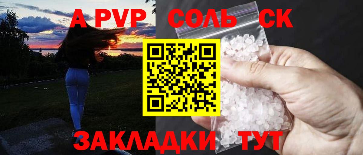 наркота  А ПВП  Вход с VPN  Искитим  Альфа ПВП СК  A PVP крисы CK 