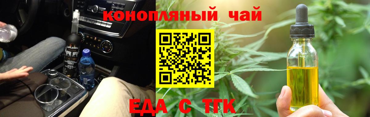 Искитим  Печенье с ТГК конопля  Вход с VPN 