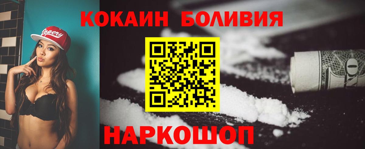 Кокаин Колумбийский Искитим