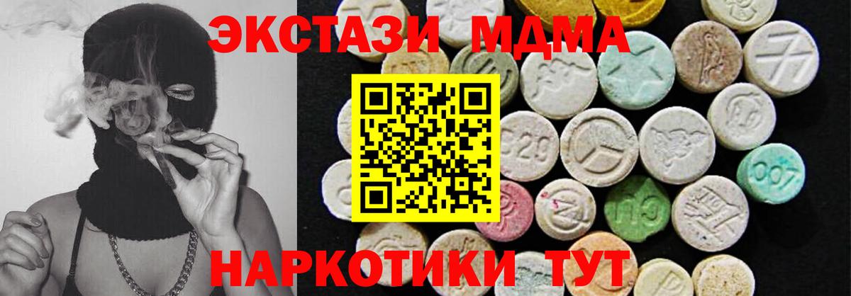 Искитим  ЭКСТАЗИ 280мг  Ecstasy  Вход с VPN 