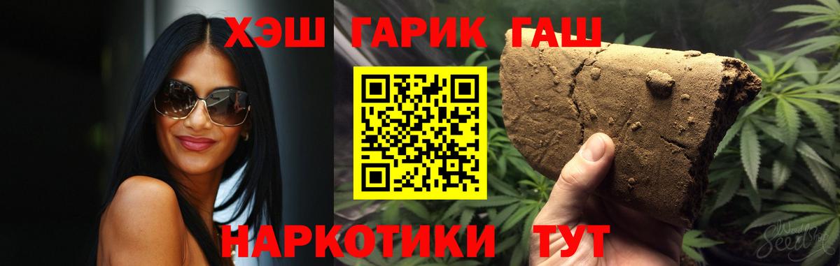 ГАШИШ индика сатива Искитим