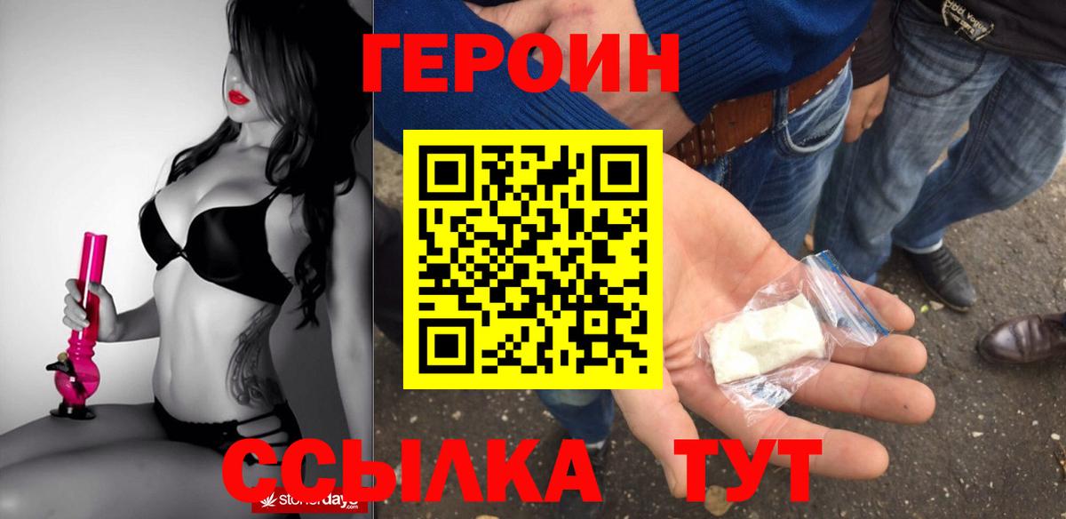 Героин герыч  ГЕРОИН  Искитим  Вход с VPN 