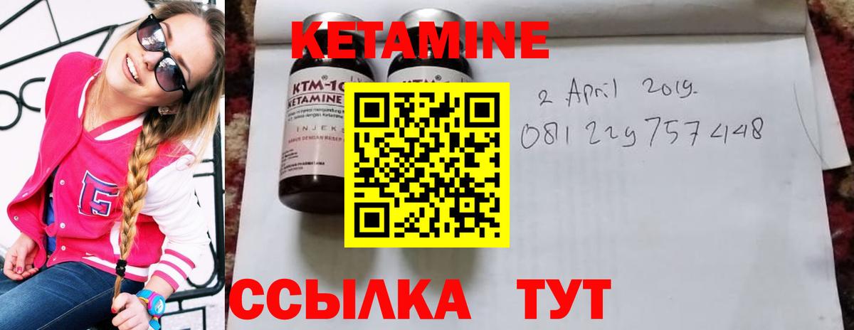 Кетамин VHQ  КЕТАМИН ketamine  Вход с VPN  Искитим 