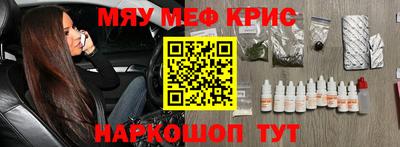 крисы Наро-Фоминск