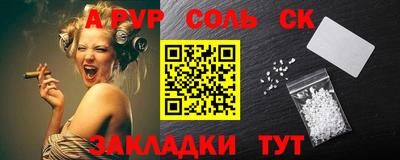 крисы Наро-Фоминск