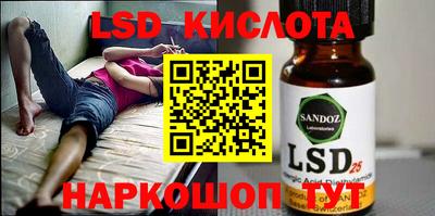 марки lsd Нальчик