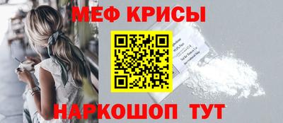 крисы Наро-Фоминск