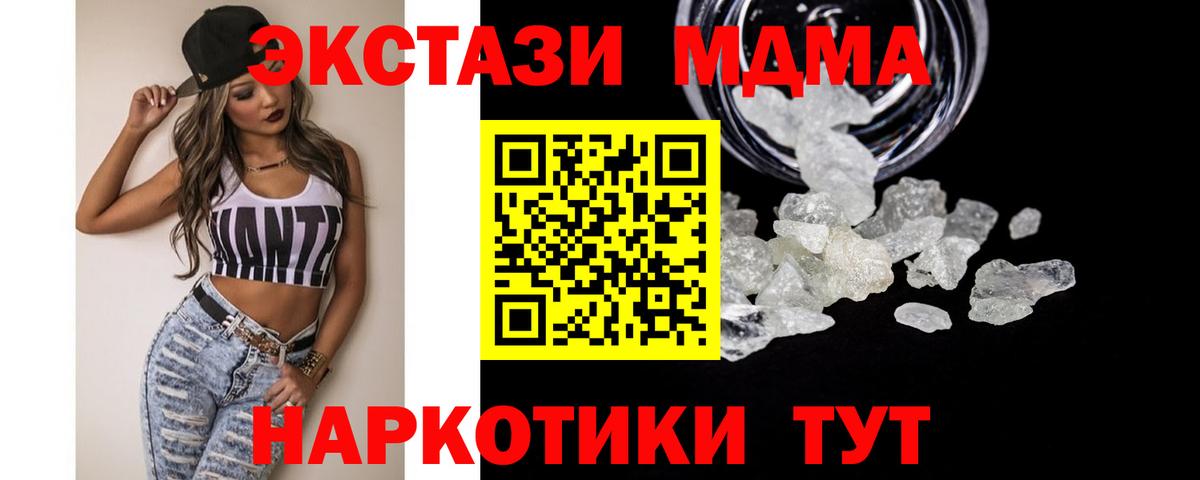 MDMA молли Искитим