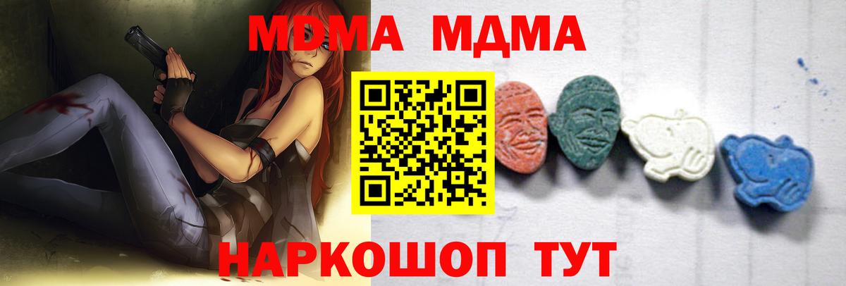 МДМА Molly  MDMA Molly  Вход с VPN  МДМА  Искитим 