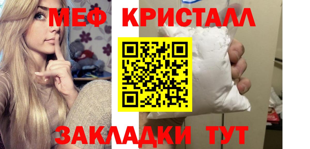 Мефедрон кристаллы  Меф  Искитим  МЕФ  МЕФ мука  Вход с VPN 