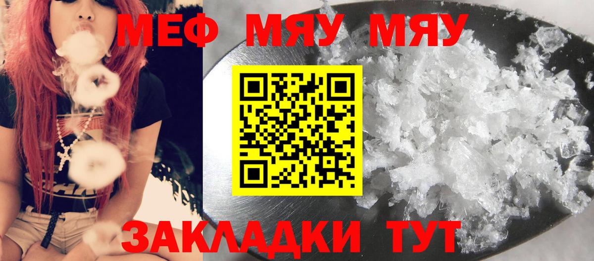 Мефедрон мука Искитим