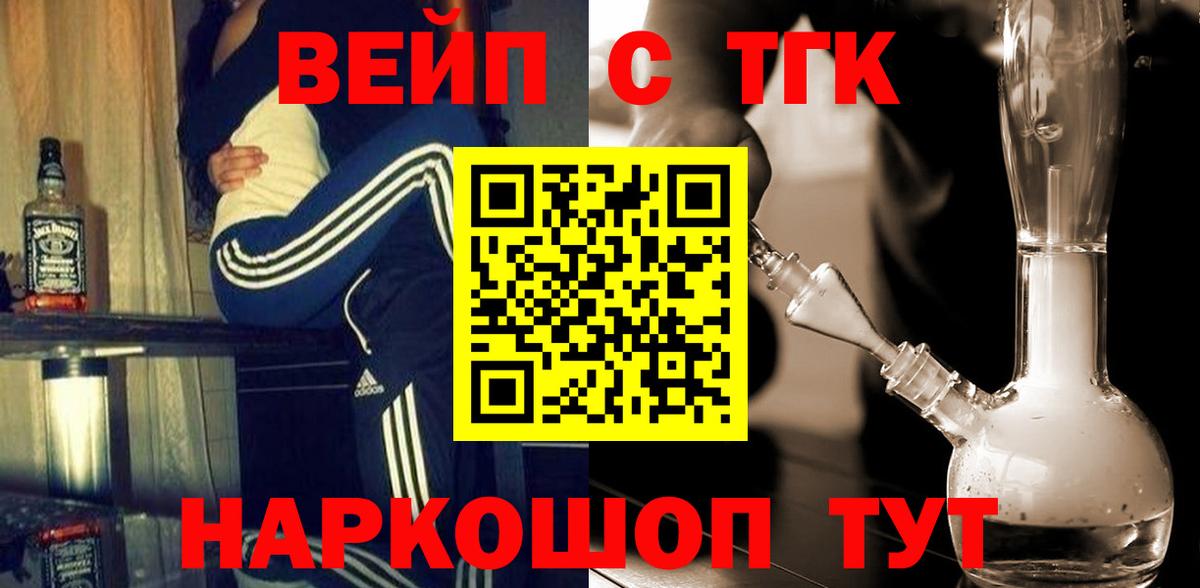 Дистиллят ТГК концентрат Искитим