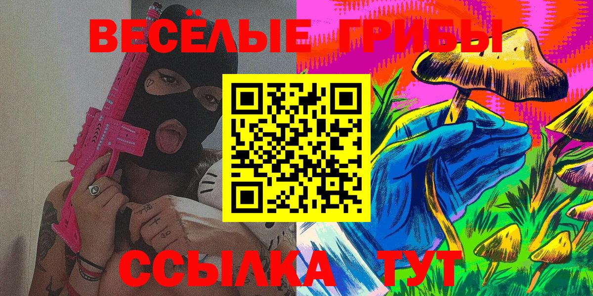 Псилоцибиновые грибы мухоморы  Вход с VPN  Искитим  Псилоцибиновые грибы Magic Shrooms 